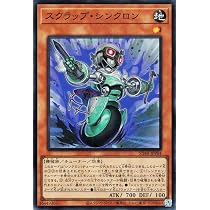 Amazon.co.jp: 遊戯王カード シンクロ・フェローズ(ノーマルパラレル